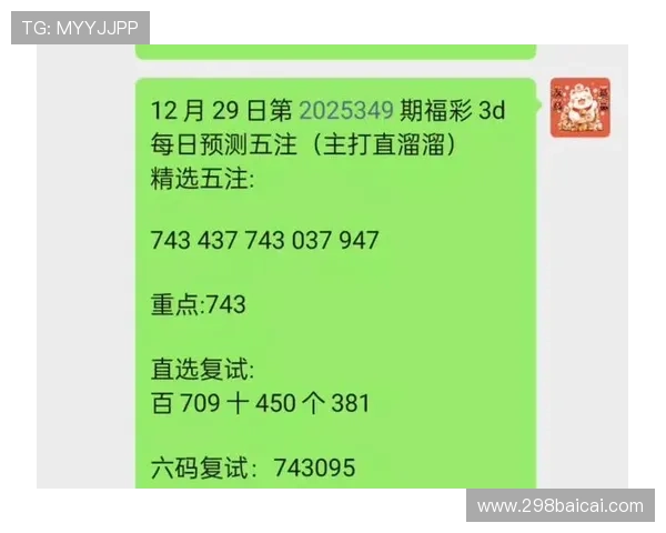 福彩202559期开奖结果最新公布，大奖花落谁家？